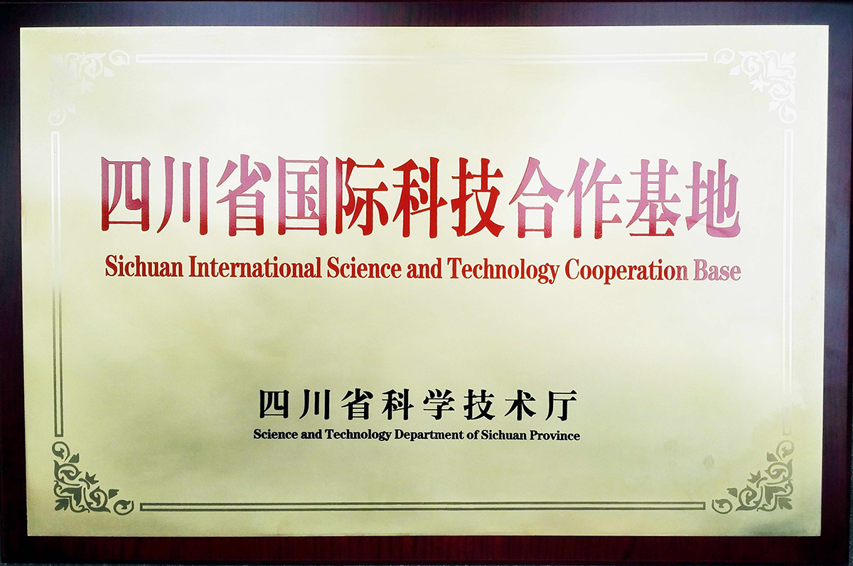 长药公司——省国际科技合作基地